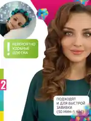 Бирюзовый локсы Бигуди для коротких волос Супер объём. Для завивки кудрей и локонов