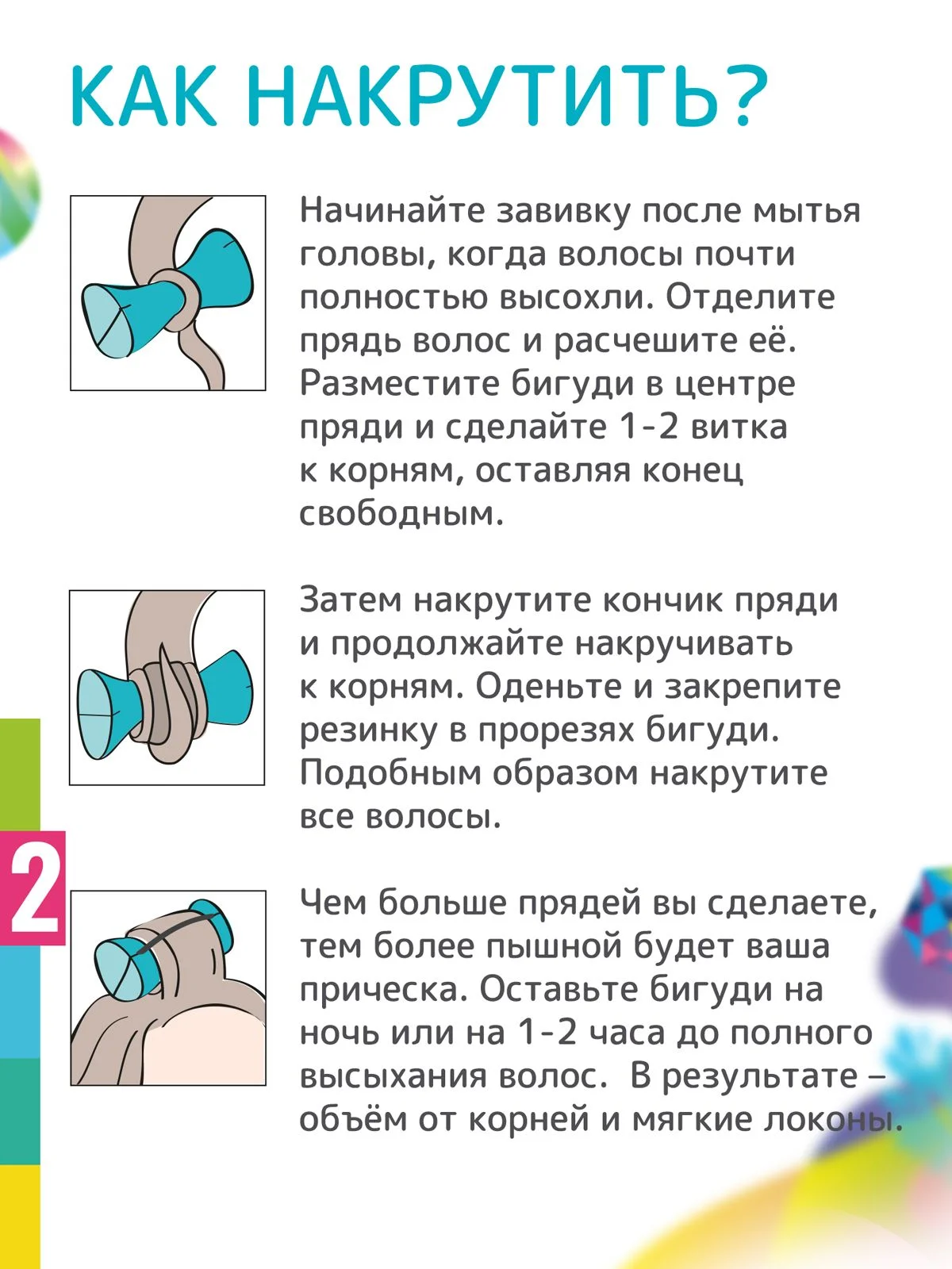 Бирюзовый локсы Бигуди для коротких волос Супер объём. Для завивки кудрей и локонов