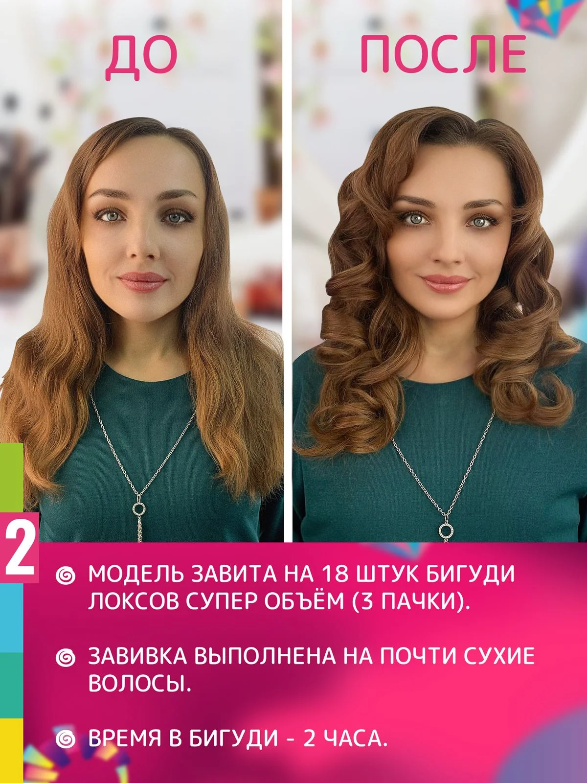 Бирюзовый локсы Бигуди для коротких волос Супер объём. Для завивки кудрей и локонов