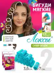 Бирюзовый локсы Бигуди для коротких волос Супер объём. Для завивки кудрей и локонов