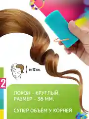 Бирюзовый локсы Бигуди для коротких волос Супер объём. Для завивки кудрей и локонов