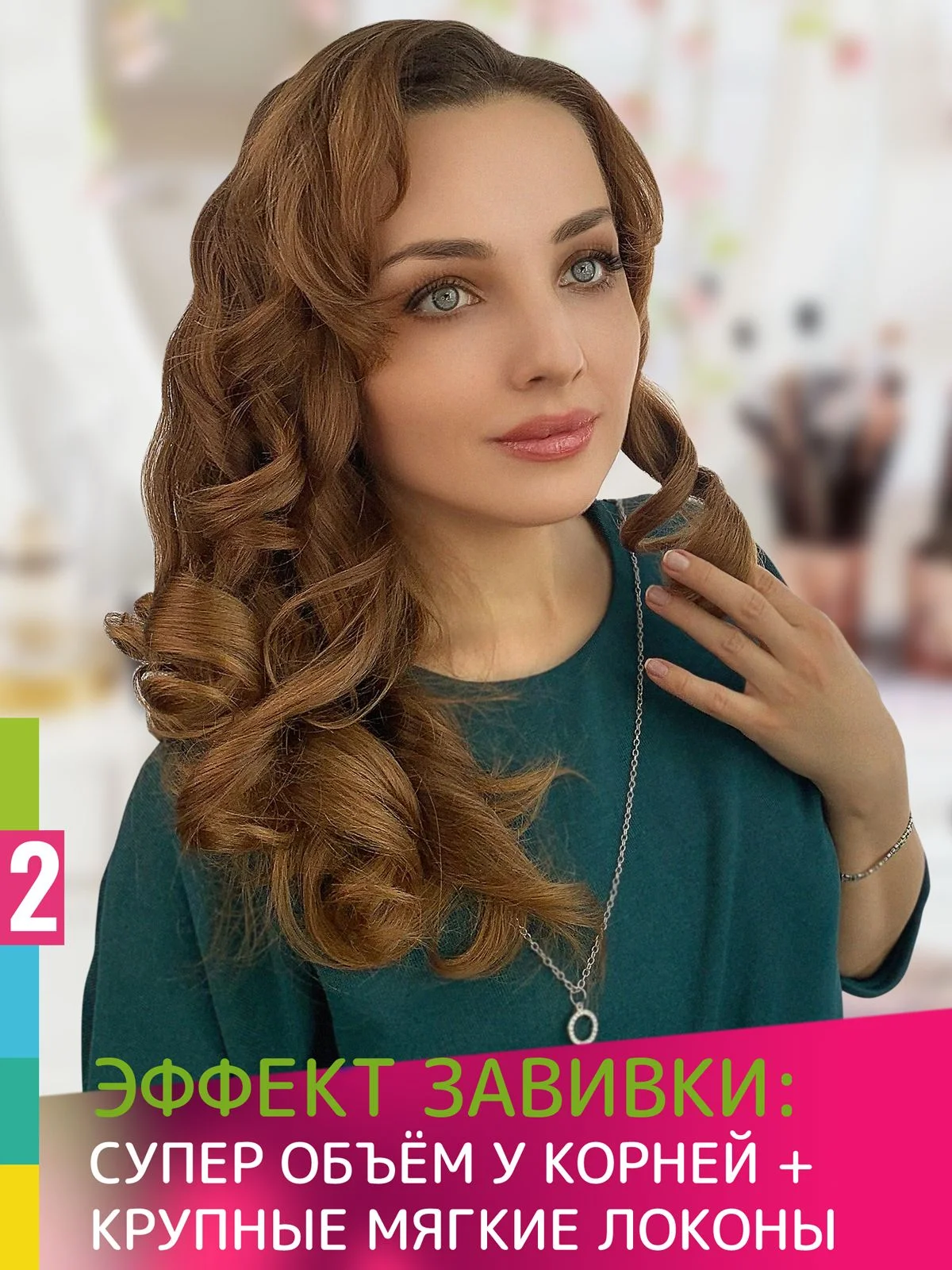 Бирюзовый локсы Бигуди для коротких волос Супер объём. Для завивки кудрей и локонов