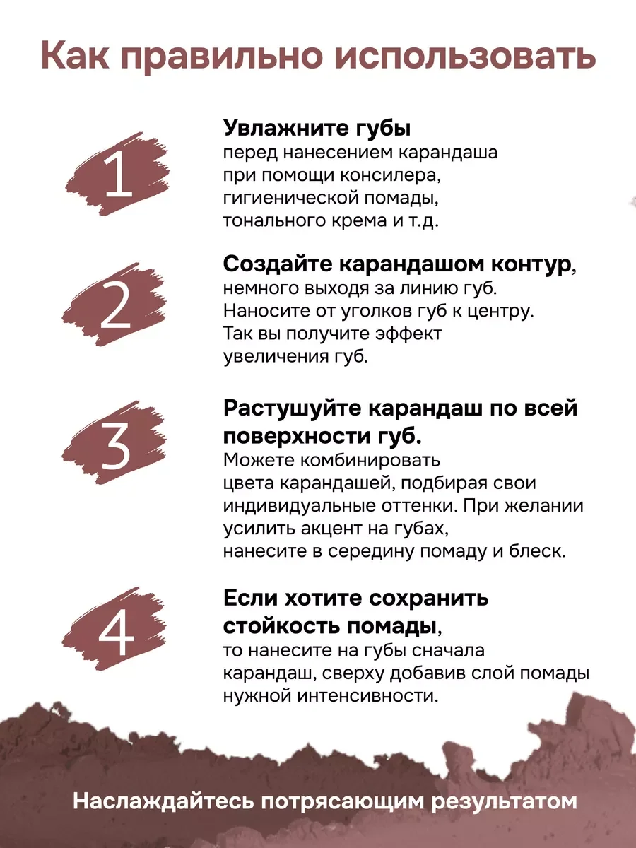 Бежевый набор из двух карандашей для губ №776 №780