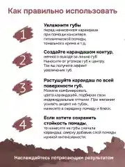 Бежевый набор из двух карандашей для губ №776 №780