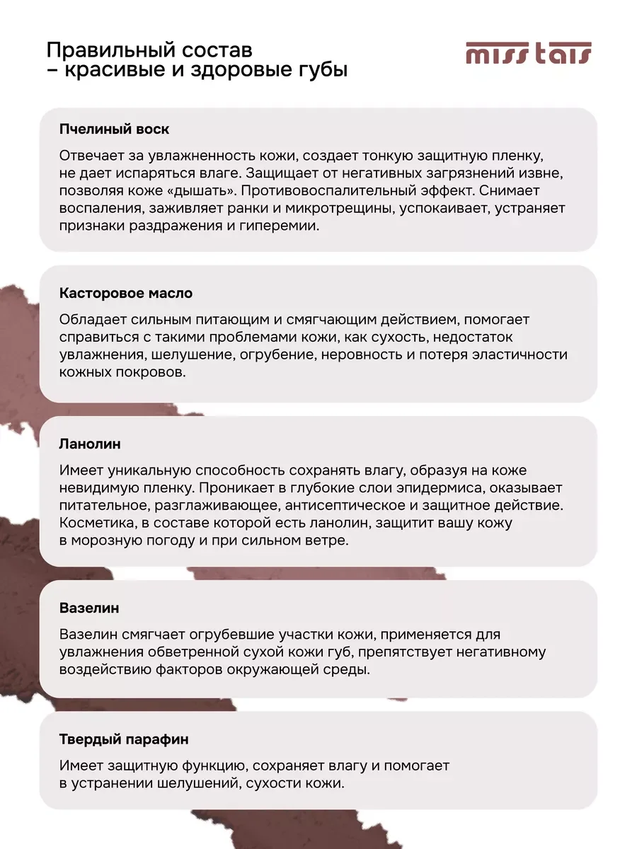 Бежевый набор из двух карандашей для губ №776 №780