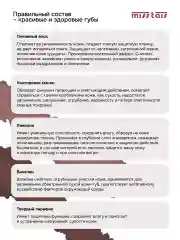 Бежевый набор из двух карандашей для губ №776 №780