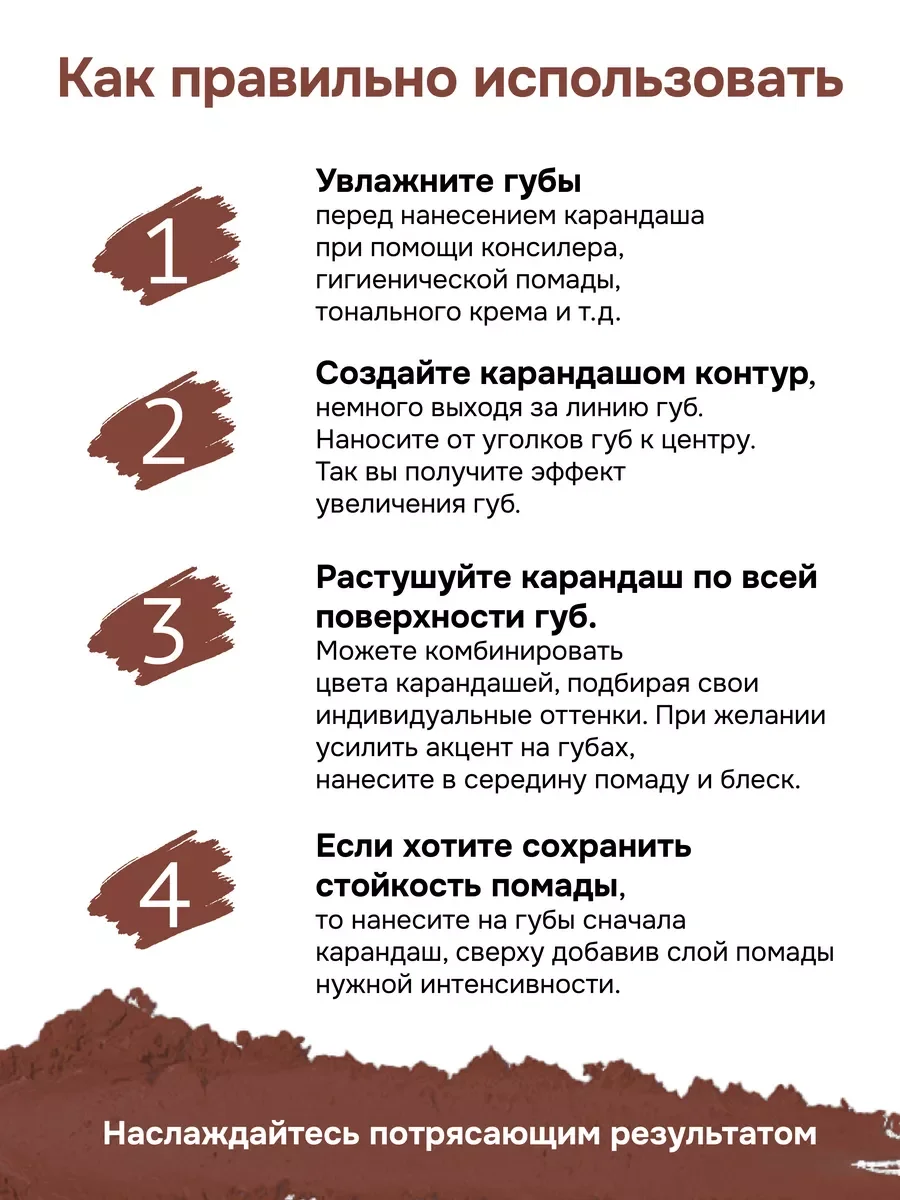 Коричневый карандаш для губ матовый стойкий 764 оттенок