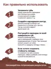 Коричневый карандаш для губ матовый стойкий 764 оттенок