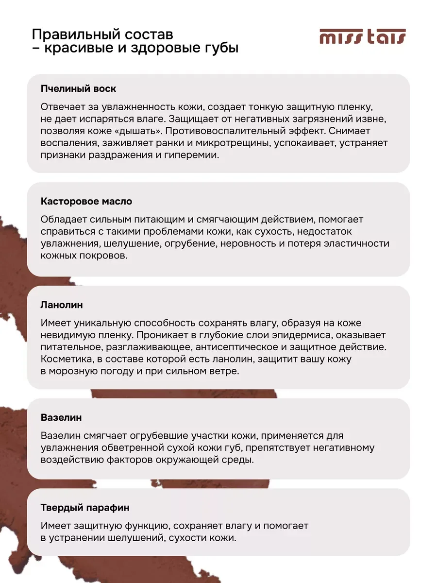 Коричневый карандаш для губ матовый стойкий 764 оттенок