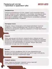 Коричневый карандаш для губ матовый стойкий 764 оттенок