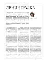 Журнал на русском языке. Казань №10 (2024)
