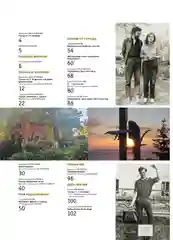 Журнал на русском языке. Казань №10 (2024)