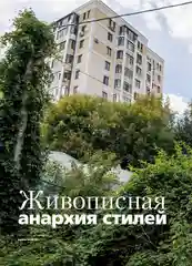 Журнал на русском языке. Казань №10 (2024)
