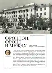 Журнал на русском языке. Казань №10 (2024)