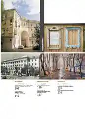 Журнал на русском языке. Казань №10 (2024)
