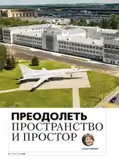 Журнал на русском языке. Казань №10 (2024)