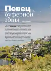 Журнал на русском языке. Казань №10 (2024)
