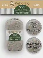 Серебряный пряжа Пехорка Носочная 50% шерсть, 50% акрил 100г, 200м