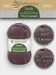 Тёмно-бордовый пряжа Пехорка Носочная 50% шерсть, 50% акрил 100г, 200м