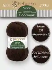 Тёмно-коричневый пряжа Пехорка Носочная 50% шерсть, 50% акрил 100г, 200м