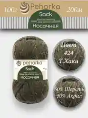 Хаки пряжа Пехорка Носочная 50% шерсть, 50% акрил 100г, 200м