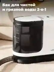 Моющий пылесос UWANT B100 Pro, для поверхностей разного типа, белый