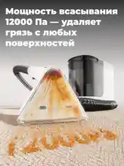 Моющий пылесос UWANT B100 Pro, для поверхностей разного типа, белый