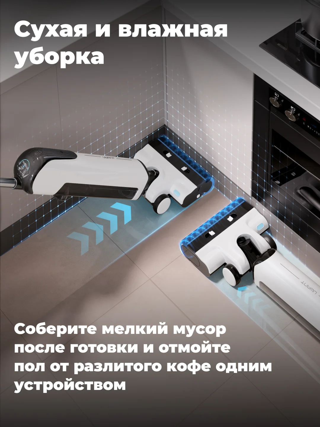 Моющий вертикальный пылесос UWANT D100, уборка в горизонтальном положении, белый