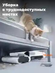 Моющий вертикальный пылесос UWANT D100, уборка в горизонтальном положении, белый