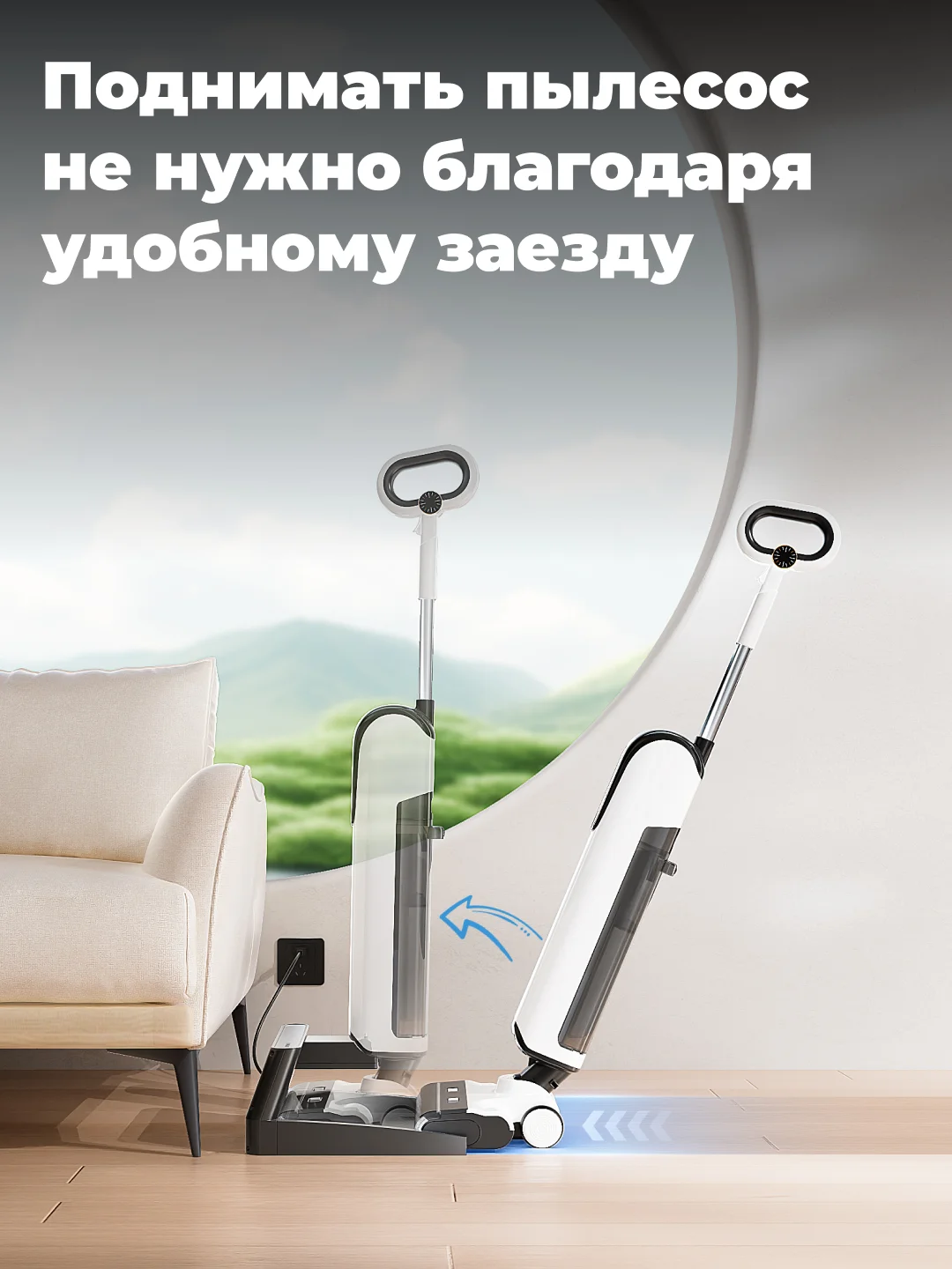 Моющий вертикальный пылесос UWANT D100, уборка в горизонтальном положении, белый