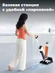 Моющий вертикальный пылесос UWANT D100, уборка в горизонтальном положении, белый