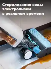 Моющий вертикальный пылесос UWANT D100, уборка в горизонтальном положении, белый