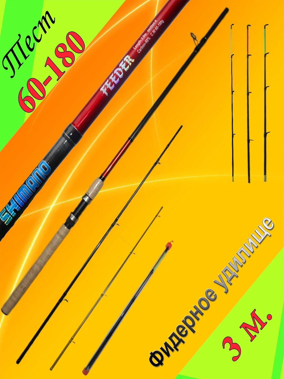 Фидерное удилище для рыбалки SHIMANO FEEDER