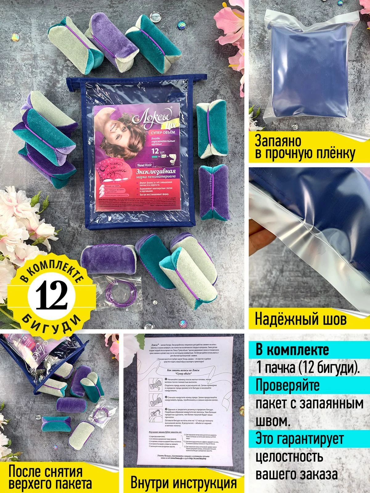 Серый локсы бархатные бигуди люкс супер объём, для коротких волос; дизайн: "Перламутровый шик"