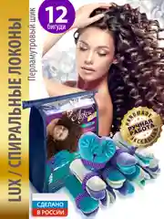 Сиреневый локсы бархатные бигуди для кудрей и локонов, люкс классик; дизайн: "Перламутровый шик"