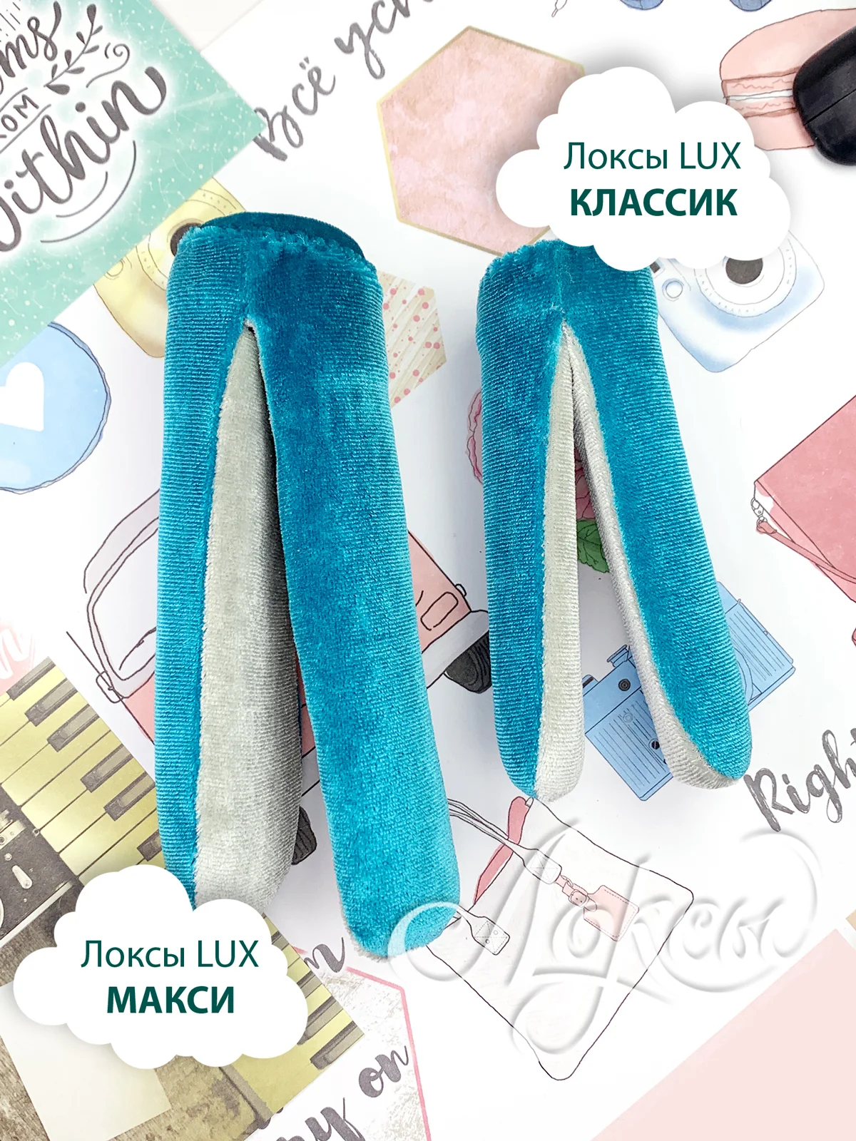 Сиреневый локсы бархатные бигуди для кудрей и локонов, люкс классик; дизайн: "Перламутровый шик"