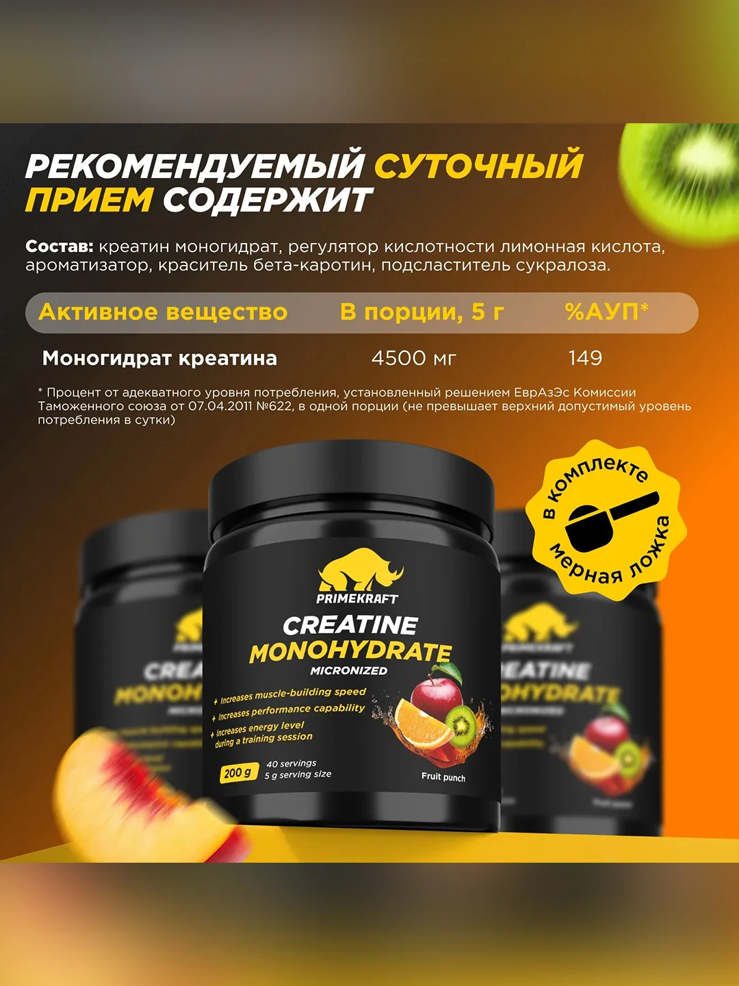Креатин Моногидрат PRIMEKRAFT Creatine Monohydrate Micronized со вкусом Кола банка 200 гр