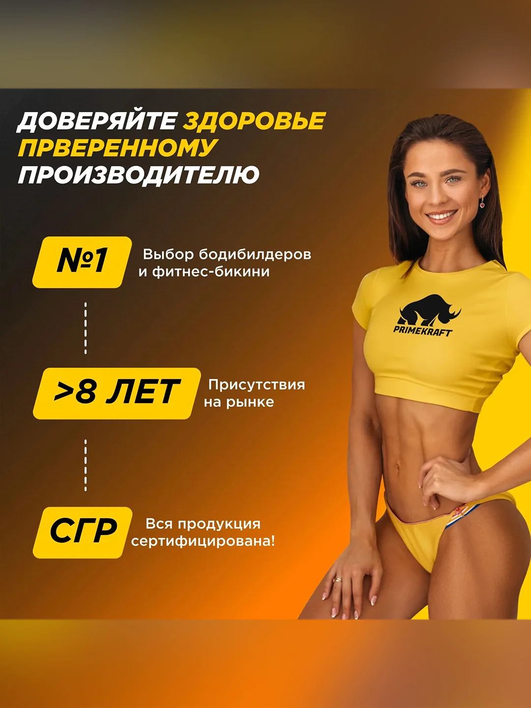 Креатин Моногидрат PRIMEKRAFT Creatine Monohydrate Micronized со вкусом Кола банка 200 гр