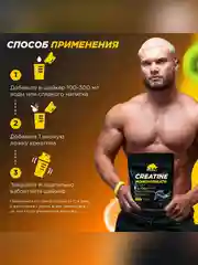 Креатин Моногидрат PRIMEKRAFT Creatine Monohydrate Micronized со вкусом Кола банка 200 гр