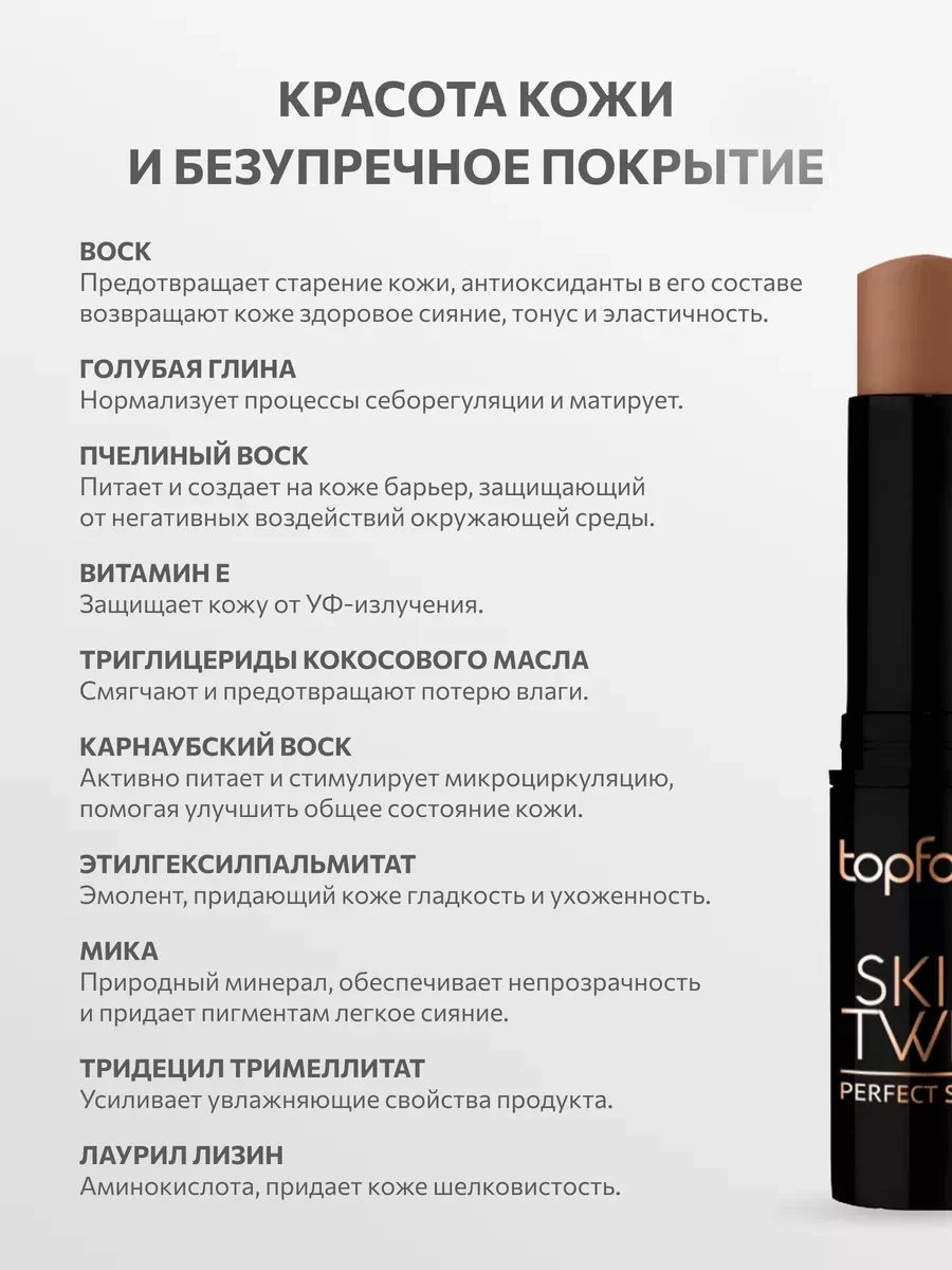 Коричневый скульптор для лица кремовый №002
