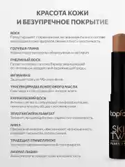 Коричневый скульптор для лица кремовый №002