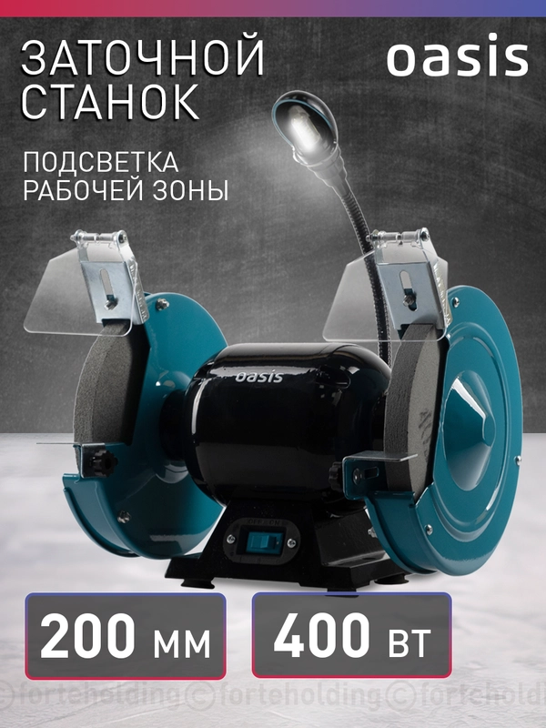 Заточной станок "Oasis" ZS-40L