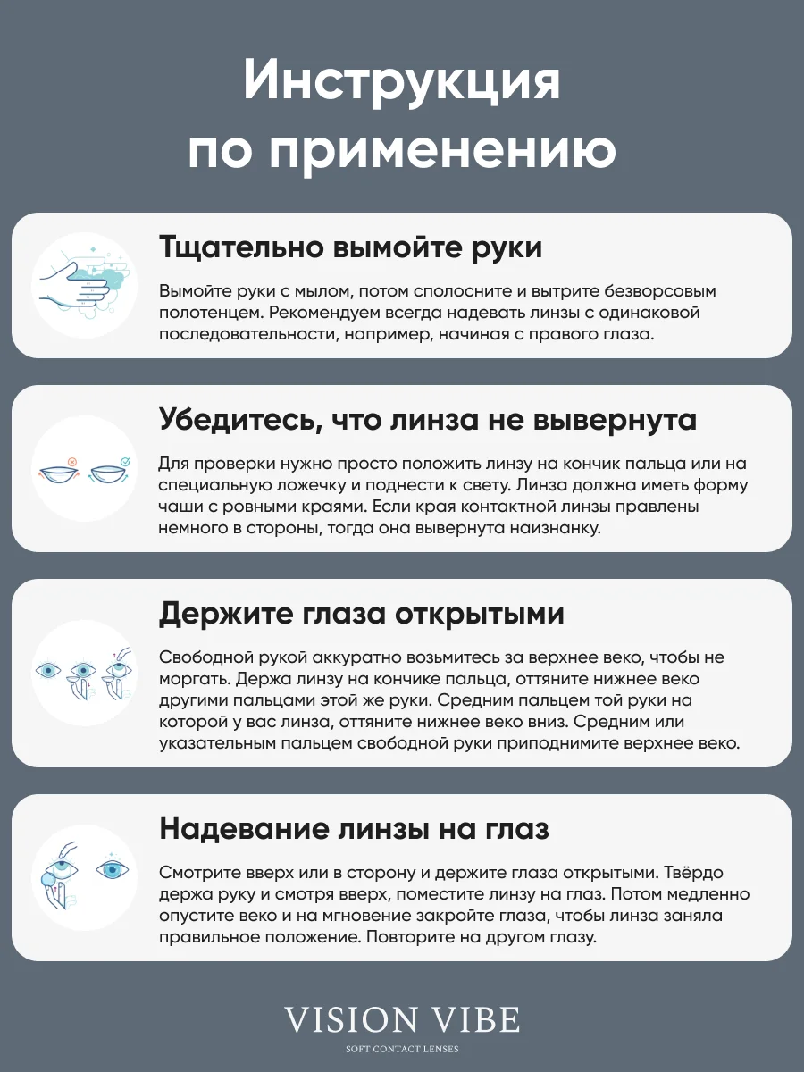 Линзы прозрачные для зрения, с диоптриями