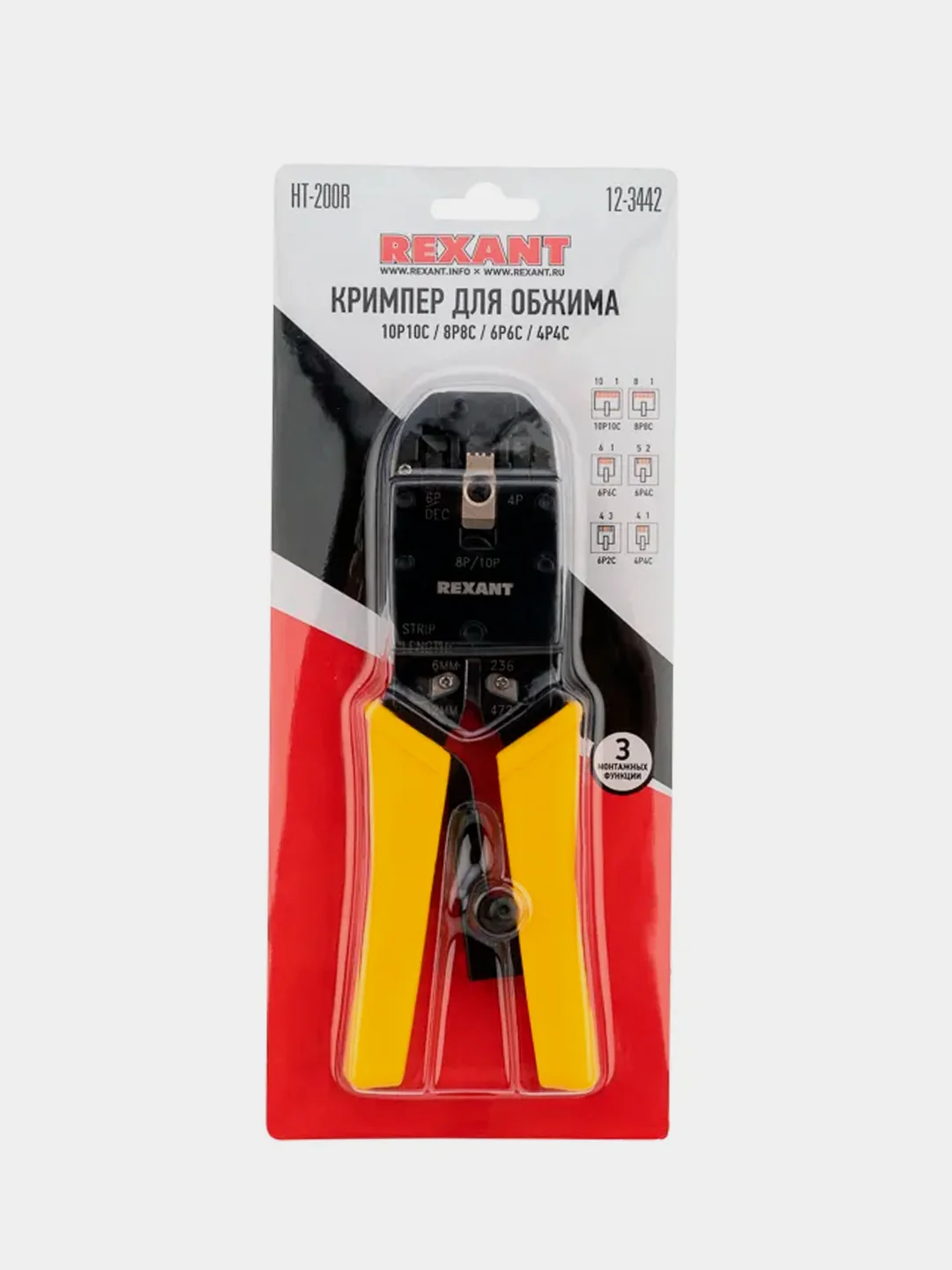 Кримпер REXANT HT-200R для обжима 10P10C, 8P8C, 6P6C, 4P4C