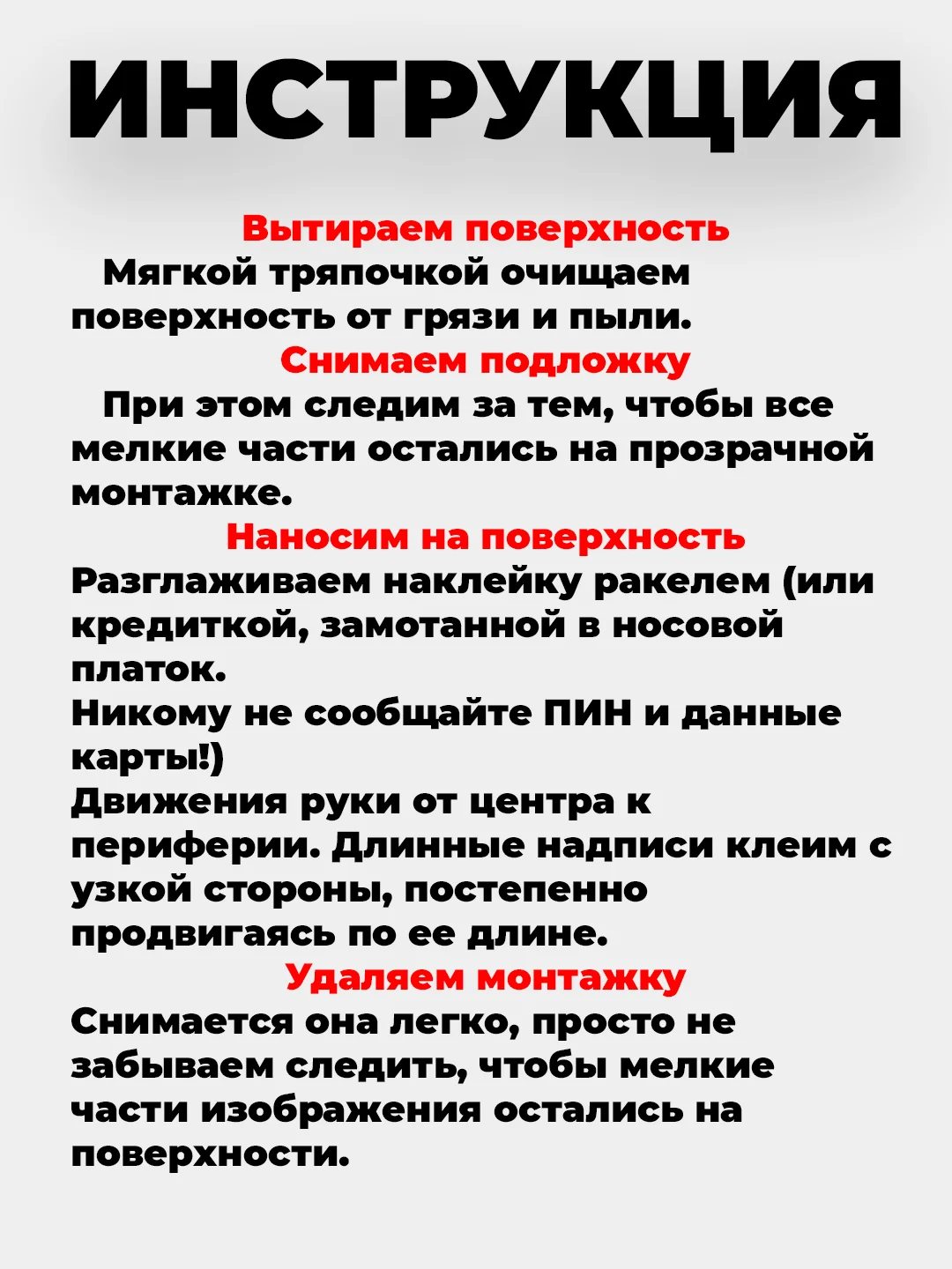Белый наклейка на автомобиль / капот "Алла сакласын" виниловая без фона
