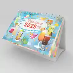 Календарь настольный "домик" 2025 г "Коктейльный"