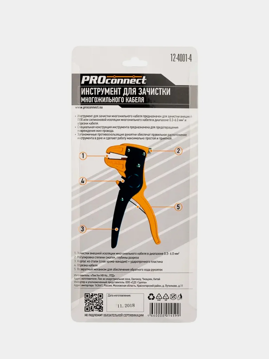 Инструмент для зачистки многожильного кабеля PROconnect HT-150B