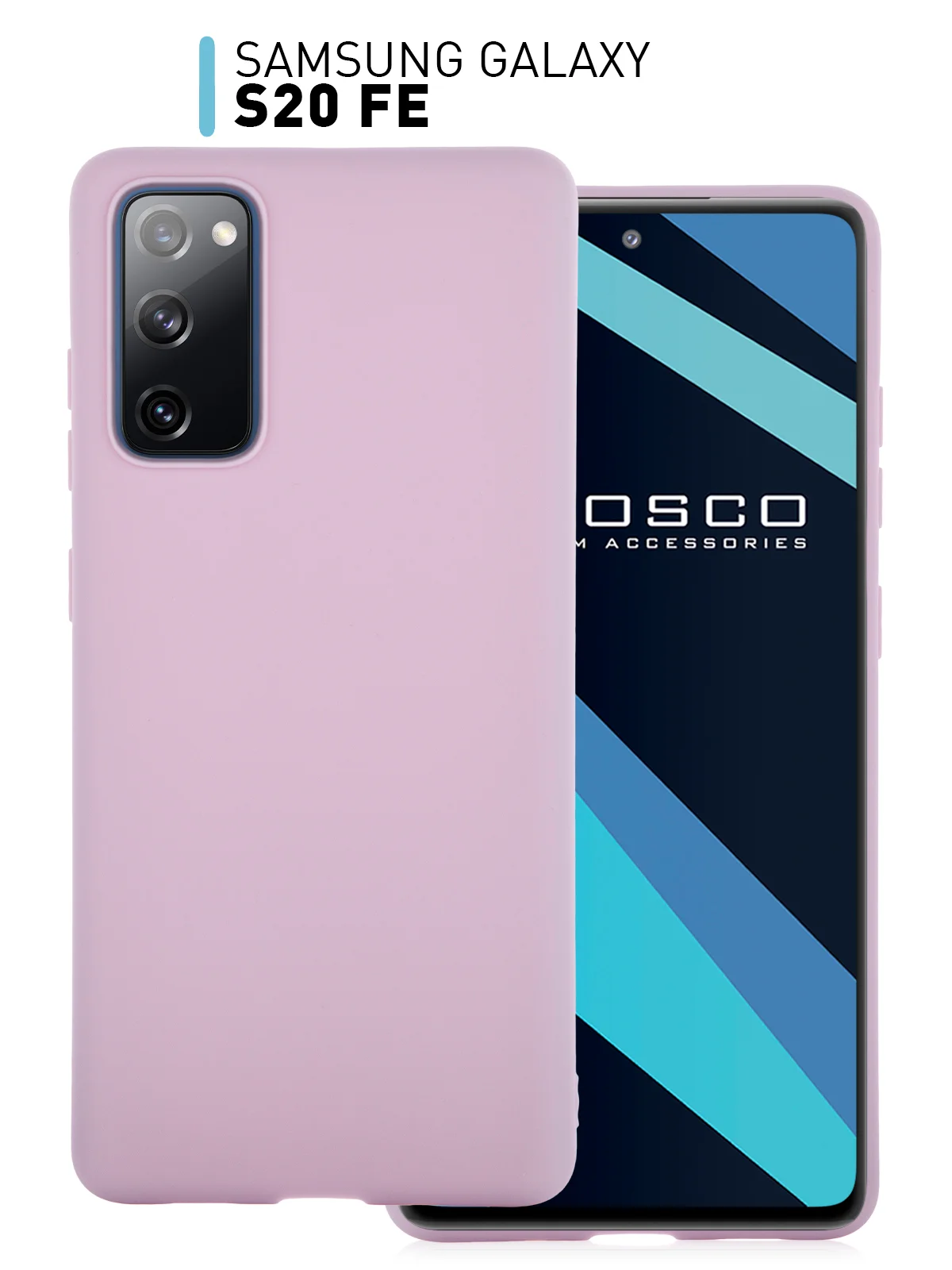 Фиолетовый чехол для Samsung Galaxy S20 FE силиконовый ROSCO матовый тонкий с бортиком- защитой камер