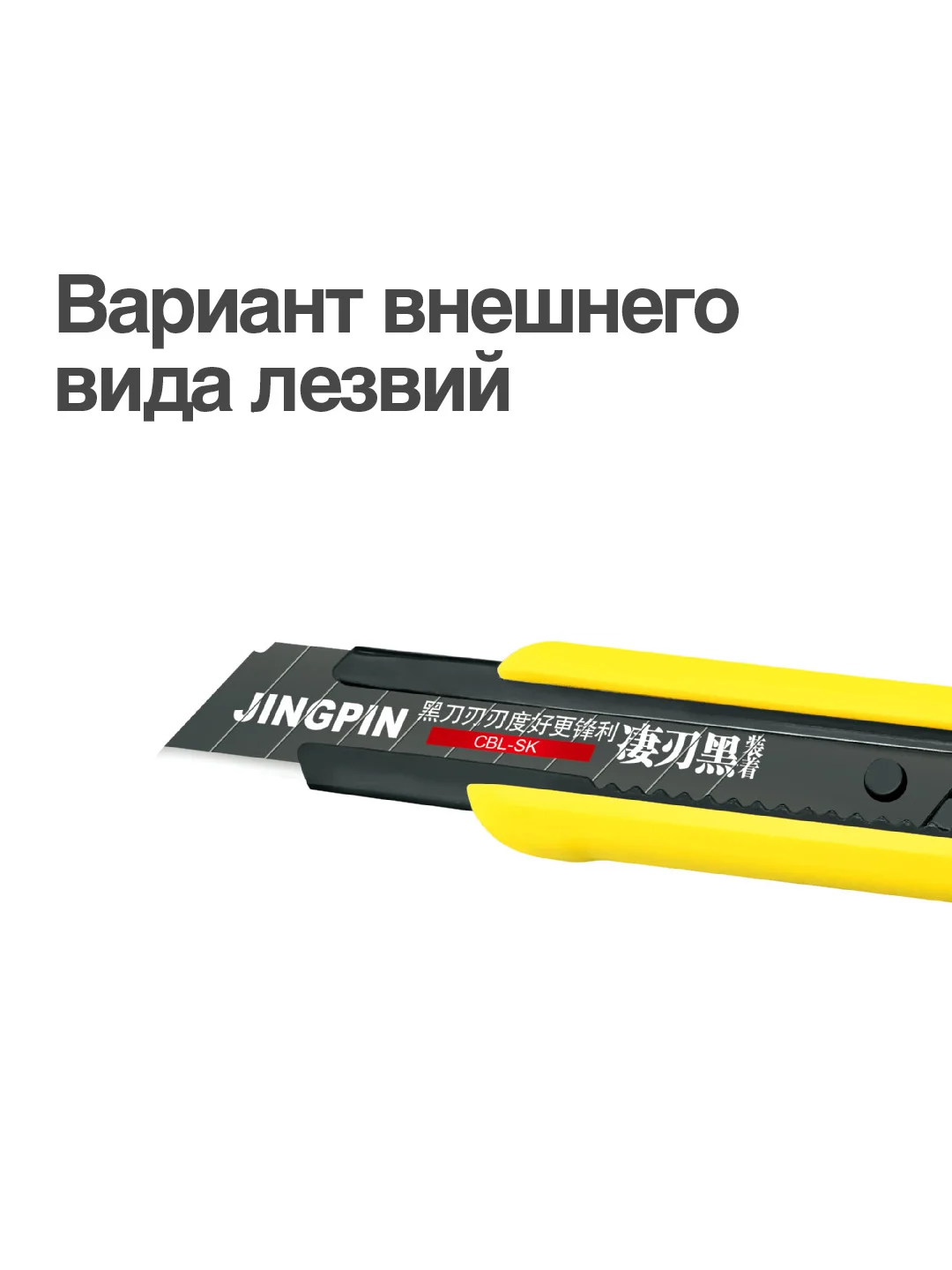 Набор канцелярских ножей, 18 мм