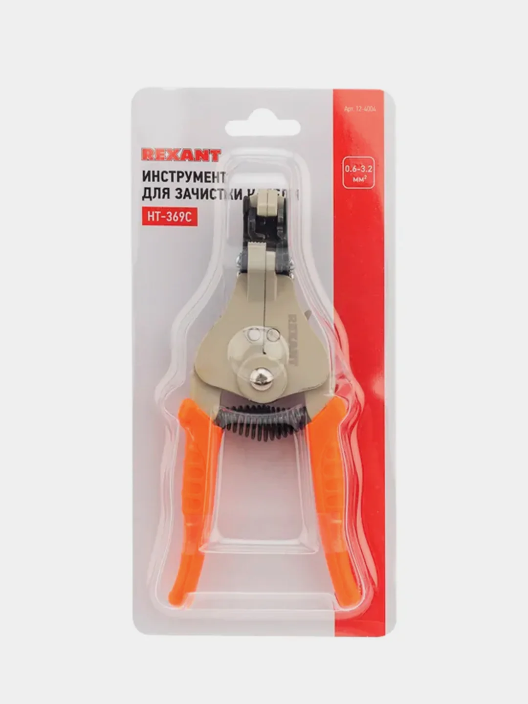 Инструмент для зачистки кабеля REXANT HT-369 C, 0,3 - 6 мм